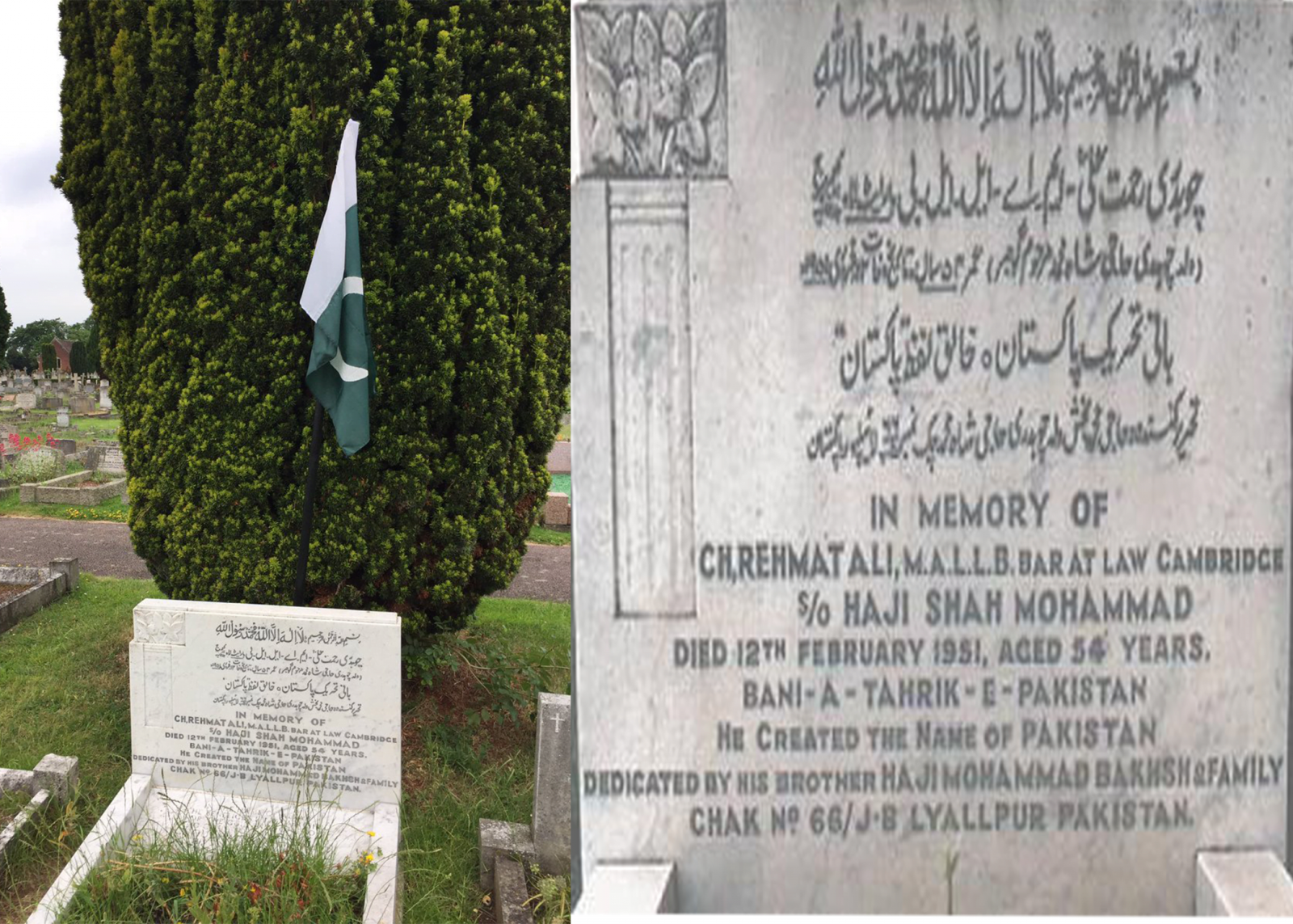 Ch Rahmat Ali Khan's Grave in Cambridge