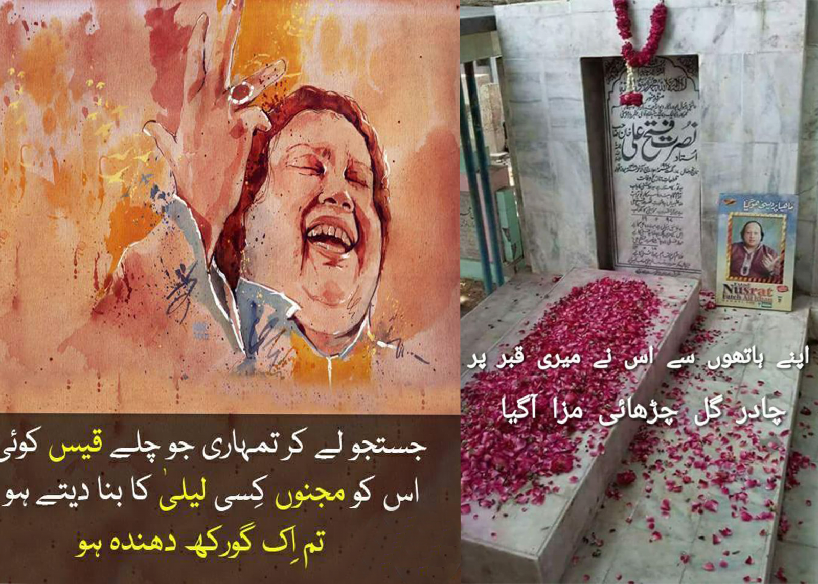 the grave of Nusrat Fateh Ali Khan and his words are on the image